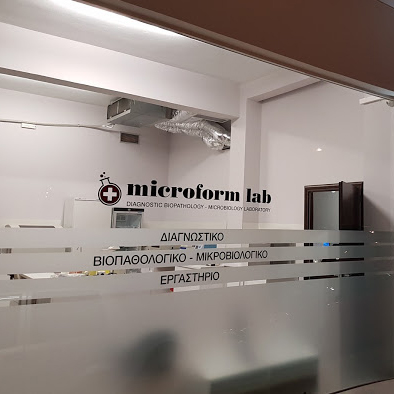 Microform Lab  Μικροβιολόγος