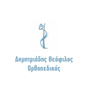 Δημητριάδης Θεόφιλος