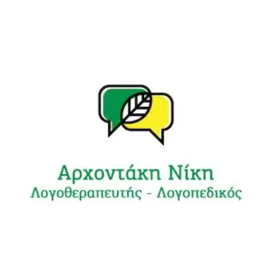 Αρχοντάκη Νίκη