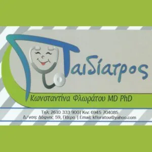 Φλωράτου Κωνσταντίνα