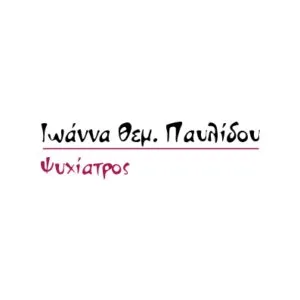Παυλίδου Ιωάννα