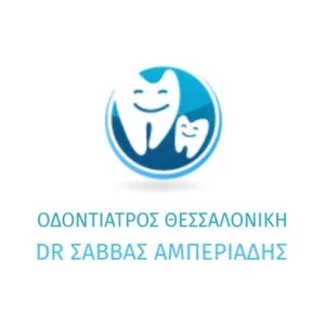 Αμπεριάδης Σάββας