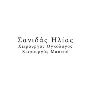 Σανιδάς Ηλίας