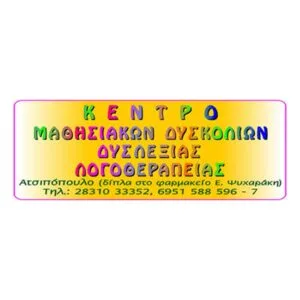 Παπαγιαννάκης Μιχαήλ