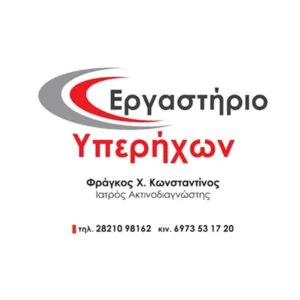Φράγκος Κωνσταντίνος