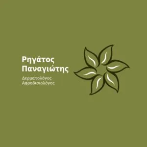 Ρηγάτος Παναγιώτης