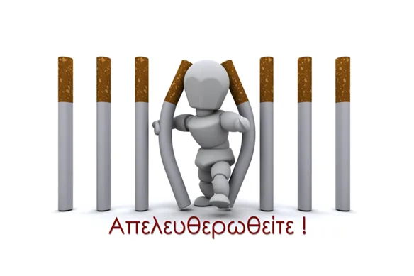 10 μύθοι για τη διακοπή του καπνίσματος